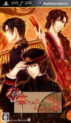 Hanayaka Nari, Wa Ga Ichizoku Rom